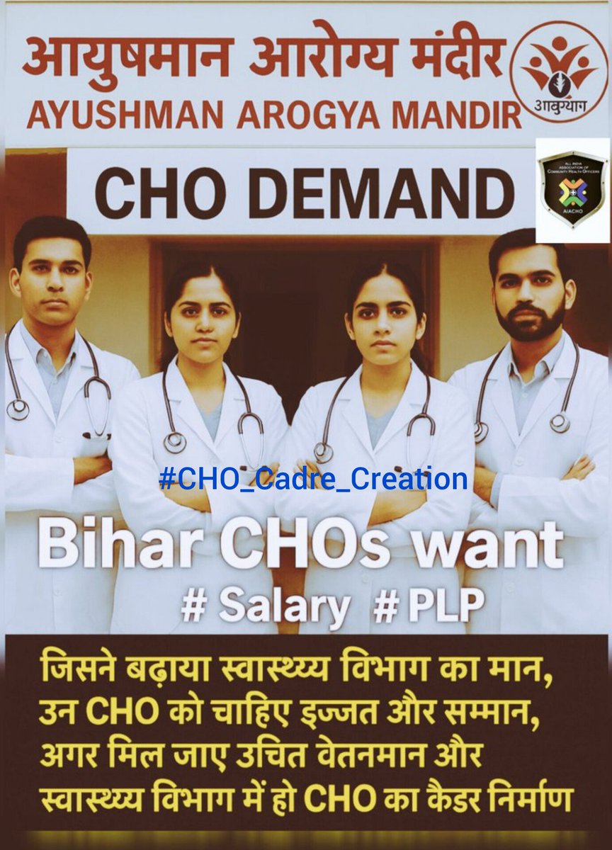 #Bihar_CHOs #CHO #Health_and_wellness_center #Ayushman_Arogya_Mandir #create_cadre_of_Bihar_CHOs <a href="/PMOIndia/">PMO India</a>  <a href="/JPNadda/">Jagat Prakash Nadda</a> <a href="/A_ArogyaMandir/">Ayushman Arogya Mandir - Arogyam Paramam Dhanam</a> <a href="/officecmbihar/">CMO Bihar</a> <a href="/NITIAayog/">NITI Aayog</a> <a href="/mangalpandeybjp/">Mangal Pandey</a> <a href="/yadavtejashwi/">Tejashwi Yadav</a> <a href="/priyankagandhi/">Priyanka Gandhi Vadra</a> <a href="/Live_Cities/">Live Cities</a> <a href="/SHSBihar/">State Health Society Bihar</a> <a href="/BiharHealthDept/">Bihar Health Dept</a> <a href="/IPRDBihar/">IPRD Bihar</a> <a href="/News18Bihar/">News18 Bihar</a>