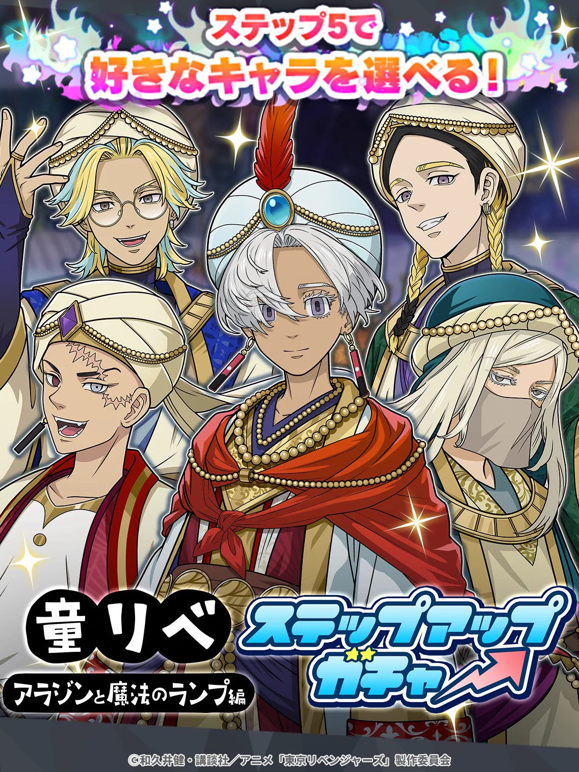 ゲーム公式】『東京リベンジャーズ ぱずりべ！全国制覇への道』 on X