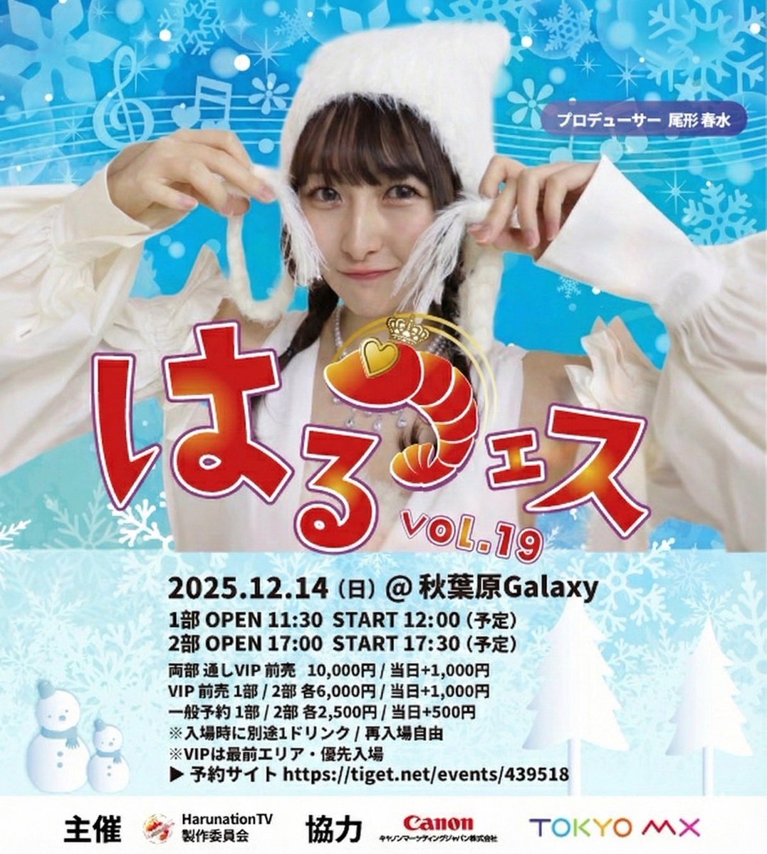 はーちん (@harunaogatajp) / Posts / X