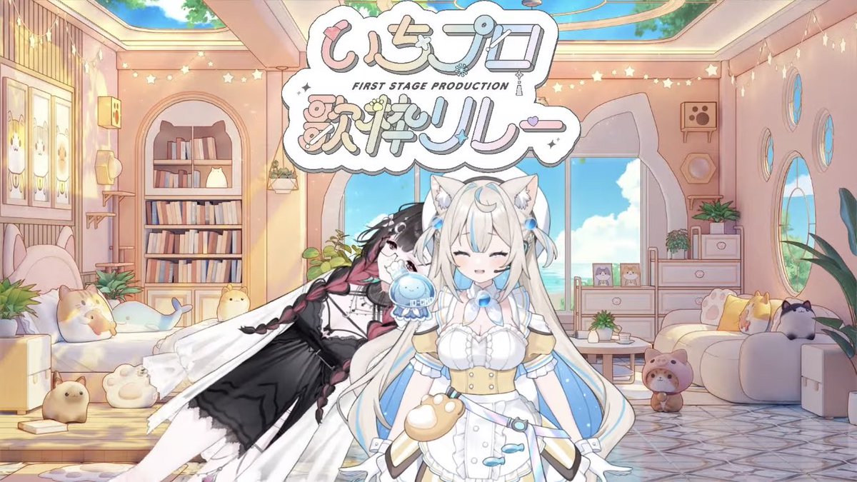 にゃぷちゃんのしっぽにくっついたネマちゃん面白すぎたw #いちプロ歌