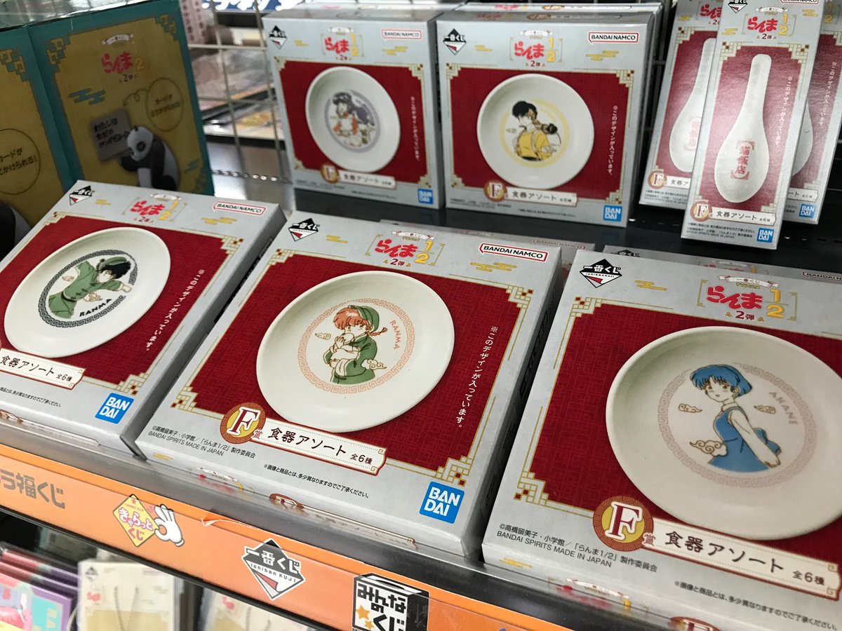 12/6発売 一番くじ『TVアニメらんま1/2 2弾』🐼 F賞の食器アソート