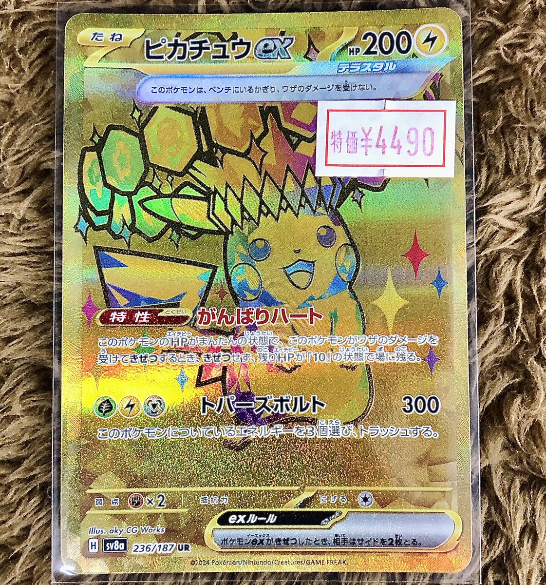 ◤￣￣￣￣￣￣￣￣￣◥ ⭐️ ポケモンカード ⭐️ 🉐特価情報