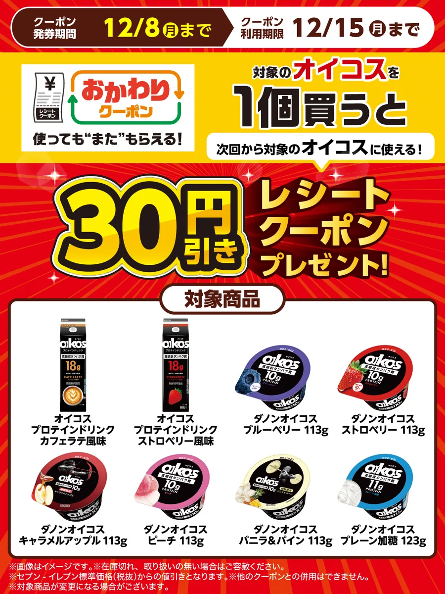 セブン‐イレブン・ジャパン on X: 