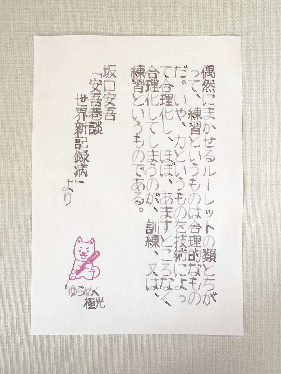 DzPh0QvtZBPYAbI's tweet photo. お題をありがとうございます。
テニスを20年以上やっていますが、練習は好き、試合はなるべく出ない、という謎のスタンスでやっています😅
#ゆるっと自主練 #菁文堂手帳用紙 #Lecrin さんの #消しゴムはんこ https://t.co/tlbnnuJ2rz