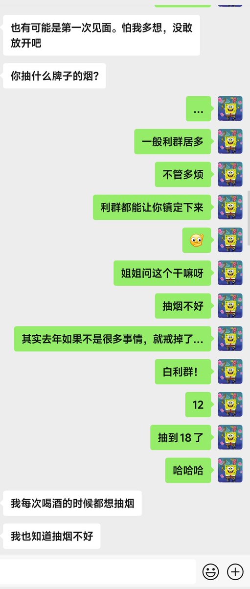 SpongeBob tweet media