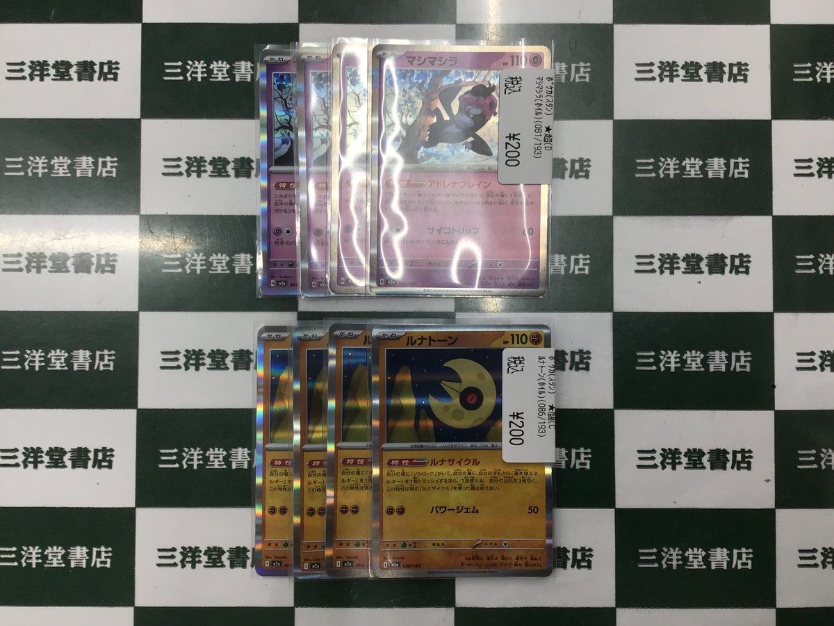 ポケカ 🌈最新弾カード買取致しました🌈 ✨ﾊｲﾊﾟｰﾎﾞｰﾙ(SR)(216/193