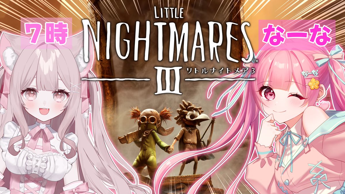 なーなだぅ🌺🦊 (@na_na_mogumogu) / Posts / X