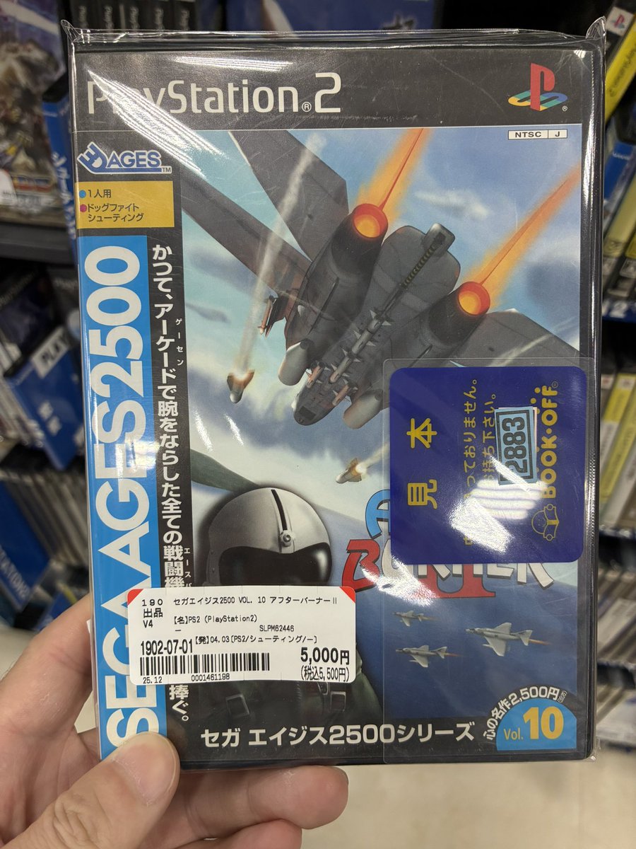 送料込　　PS2　　★　アフターバーナー2　★ PS2のアフターバーナーIIが5500円。相場より安いっぽい。