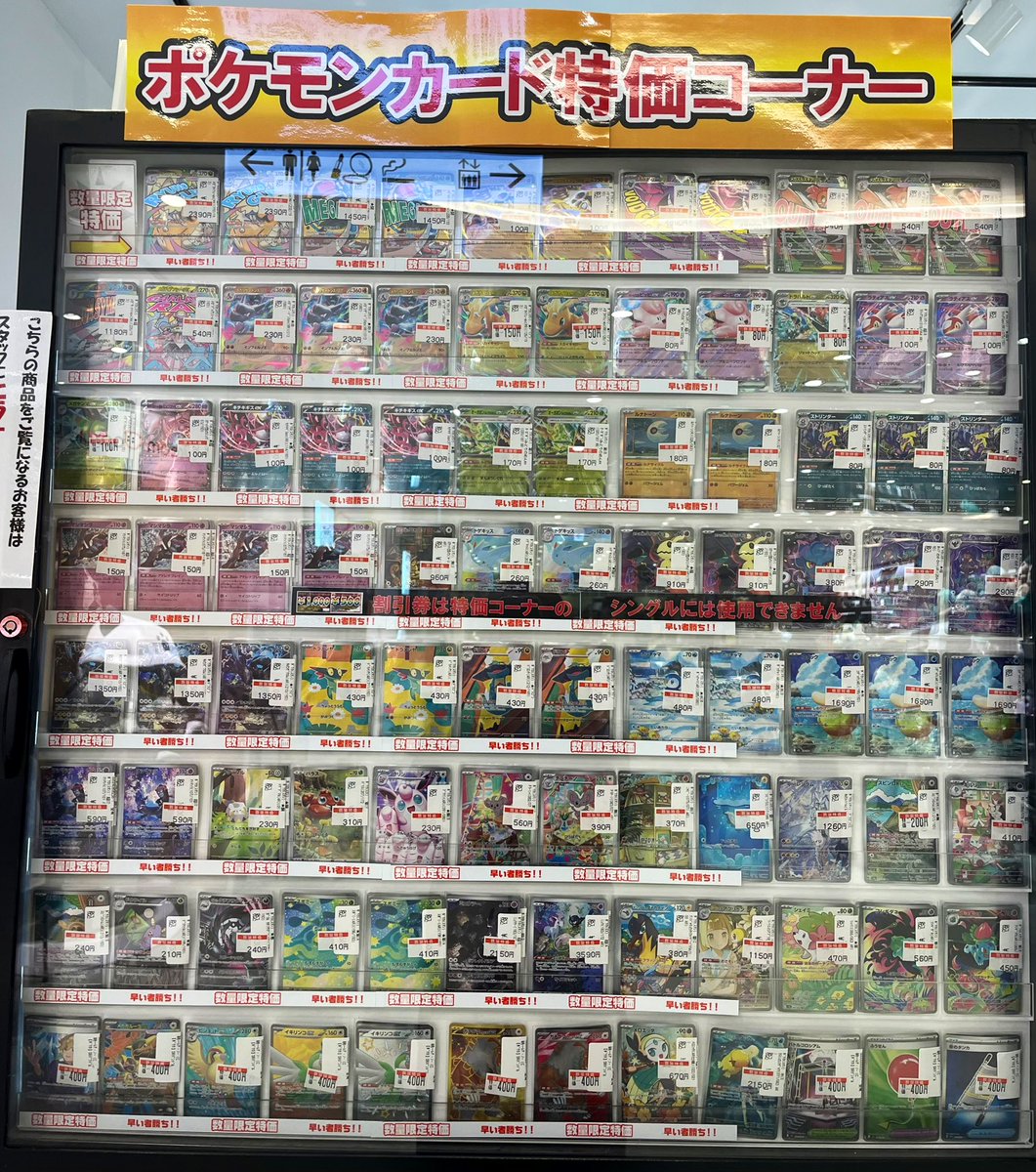 🉐特価情報🉐 #ポケカ より ヒラケース内の今現在の在庫状況となってい