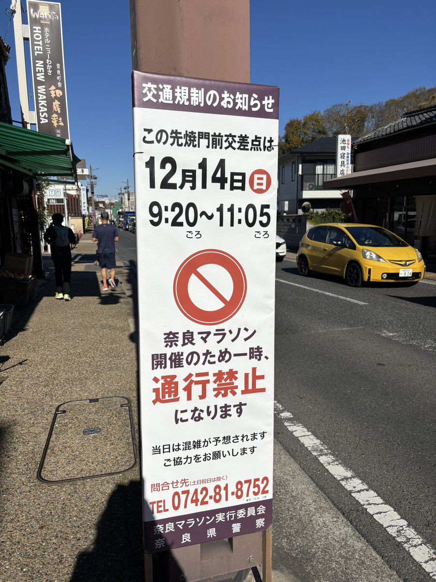 torisan_runner's tweet image. #奈良マラソン に向けて
コース下見に行ってきました😎

🦌🦌🦌
