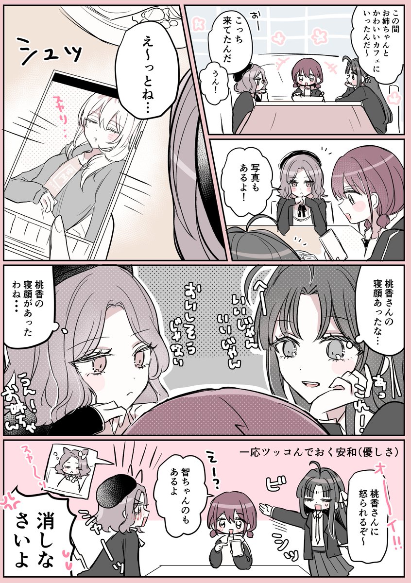 になもも　※巻き込み、河原木不在