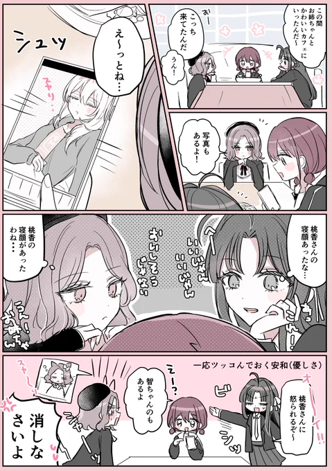 になもも ※巻き込み、河原木不在 