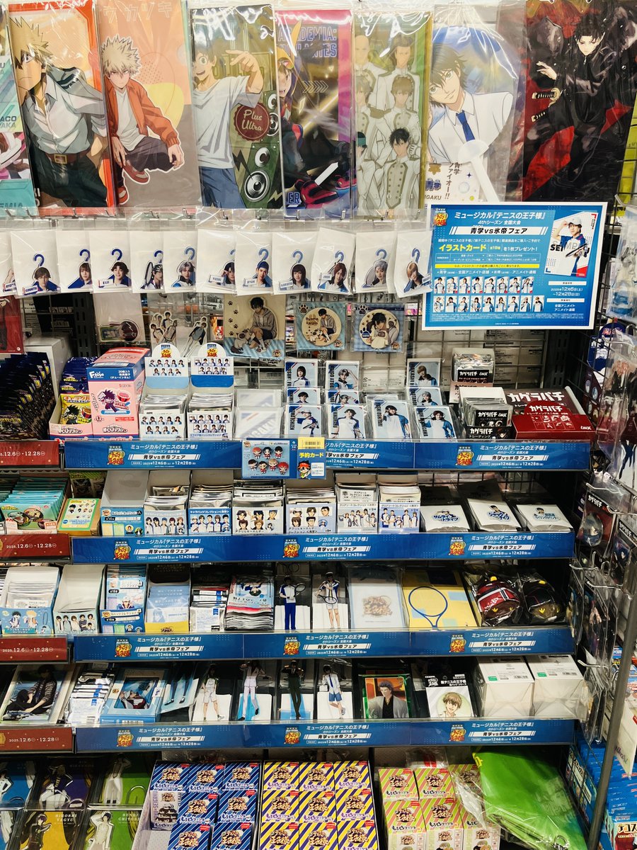 フェア情報】 本日12月6日(土)より開催🎉 『ミュージカル『テニスの