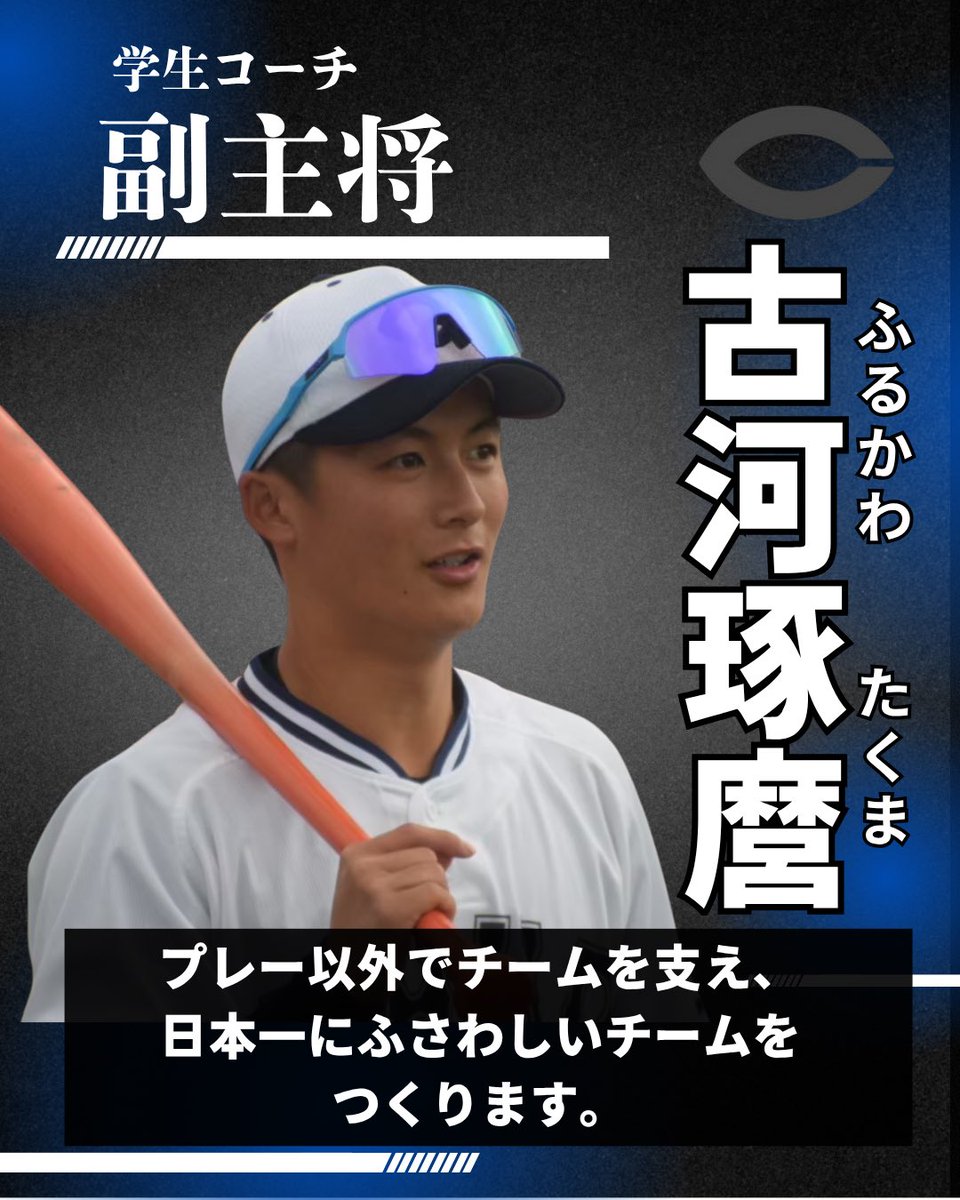 中央大学硬式野球部【公式】 tweet media
