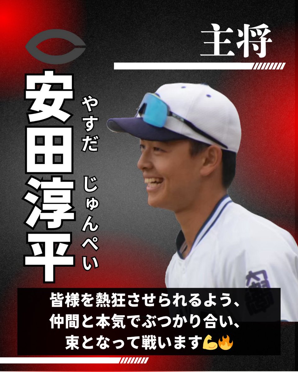 中央大学硬式野球部【公式】 tweet media