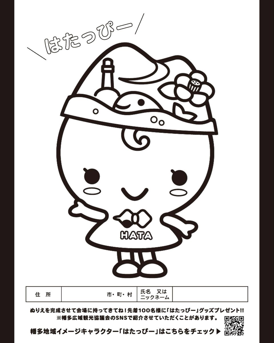 kaiyoukan's tweet photo. 12月13日(土)午前10時より、幡多6市町村のご当地グルメやグッズが集合する「はた旅 観光・物産展 in SATOUMI」を開催いたします💡
当日はよさこい演舞や、飼育員によるトークイベント等も予定しています🎁✨

ぜひお越し下さい♪

#高知県
#足摺海洋館
#SATOUMI
#観光物産展
#幡多郡
#はた旅 https://t.co/LYX0PdImXn
