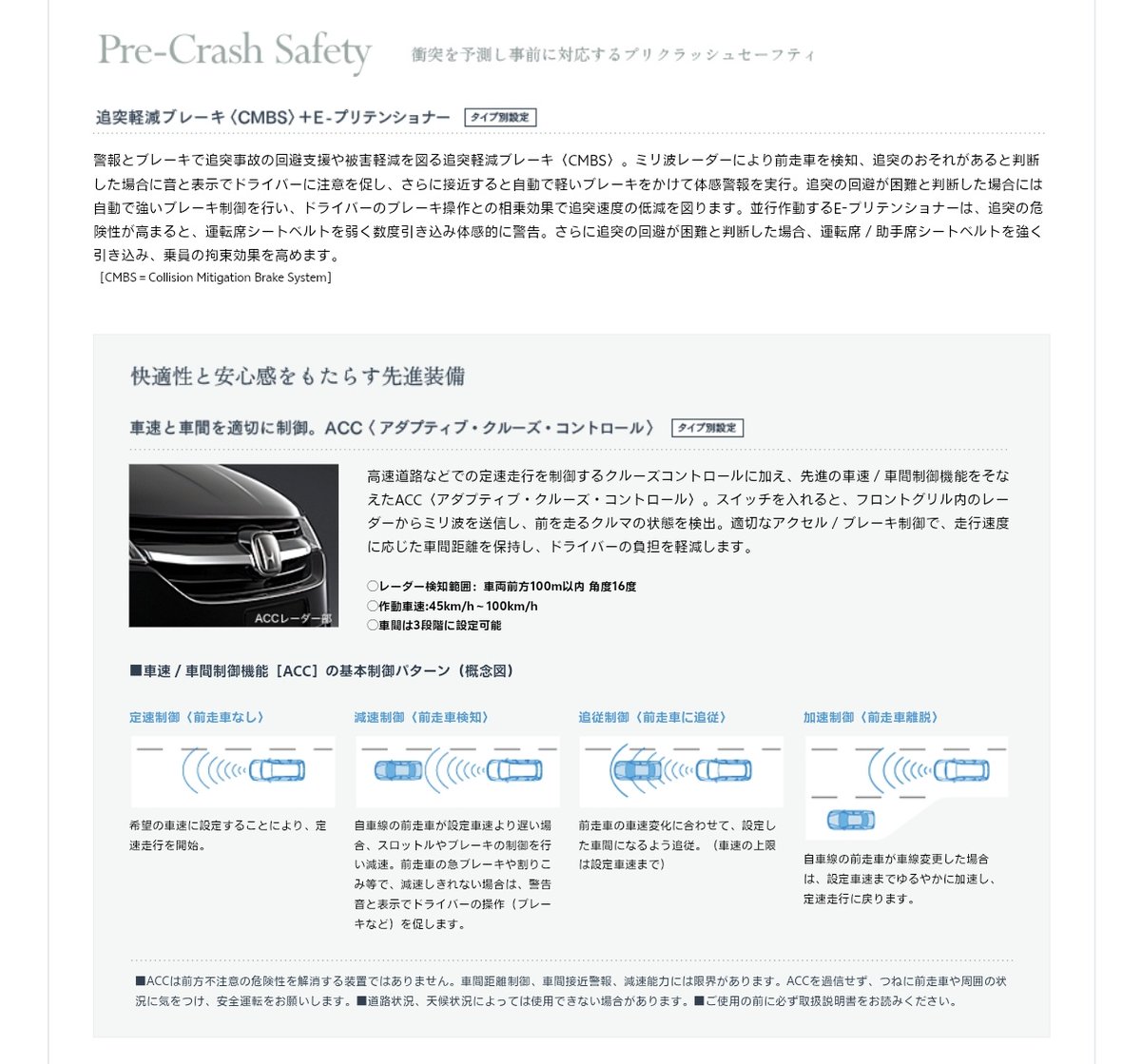 プリクラッシュセーフティがついてるから黒塗りの高級車に追突せず1章