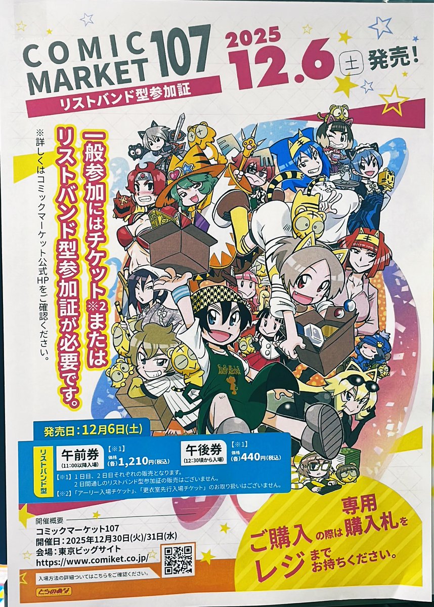 同人誌館 よりお知らせです🐈⸒⸒⸒⸒ ただいま コミックマーケット107