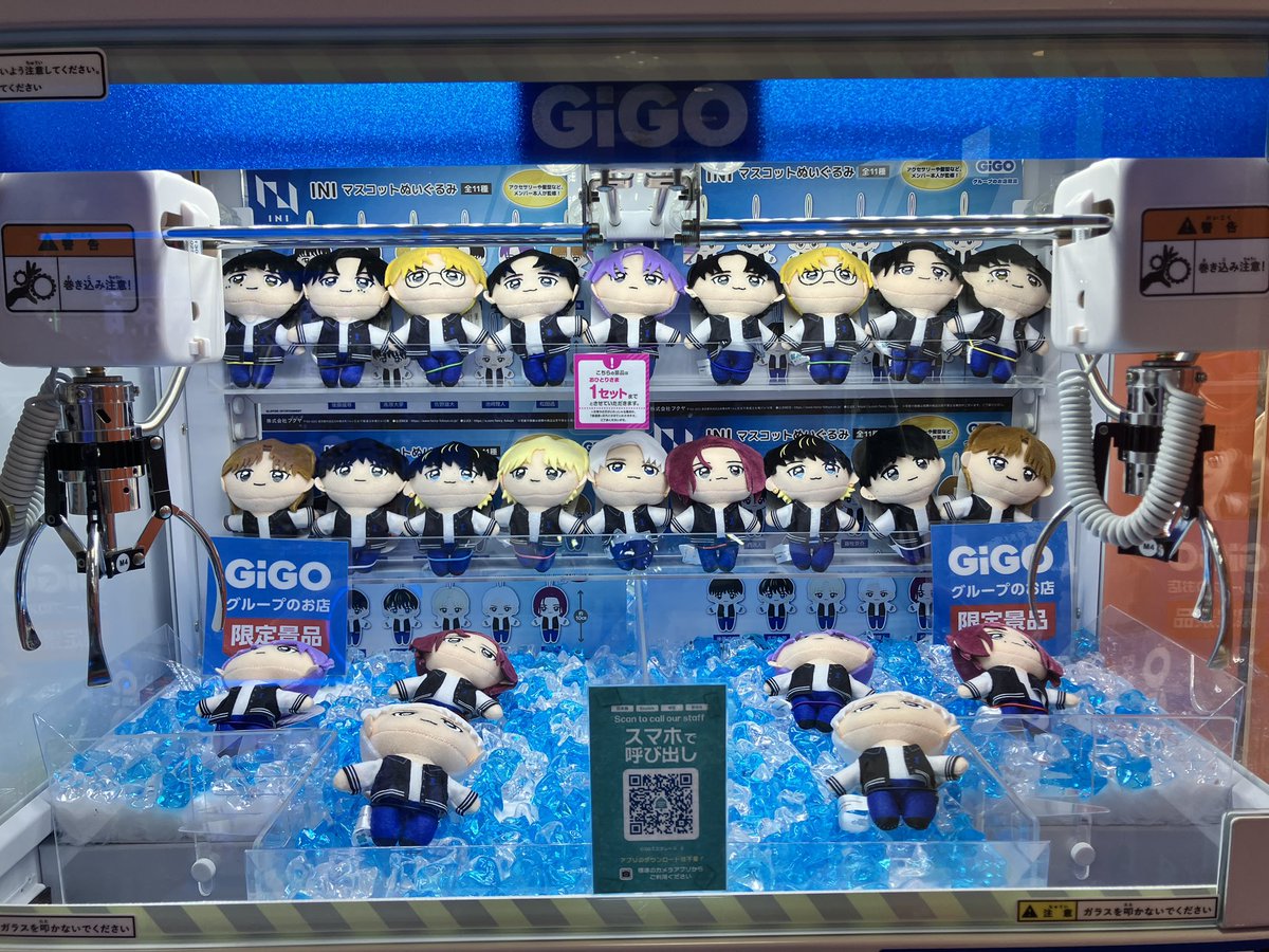 投入中】 ☑️INI マスコットぬいぐるみ ～GiGOグループのお店限定