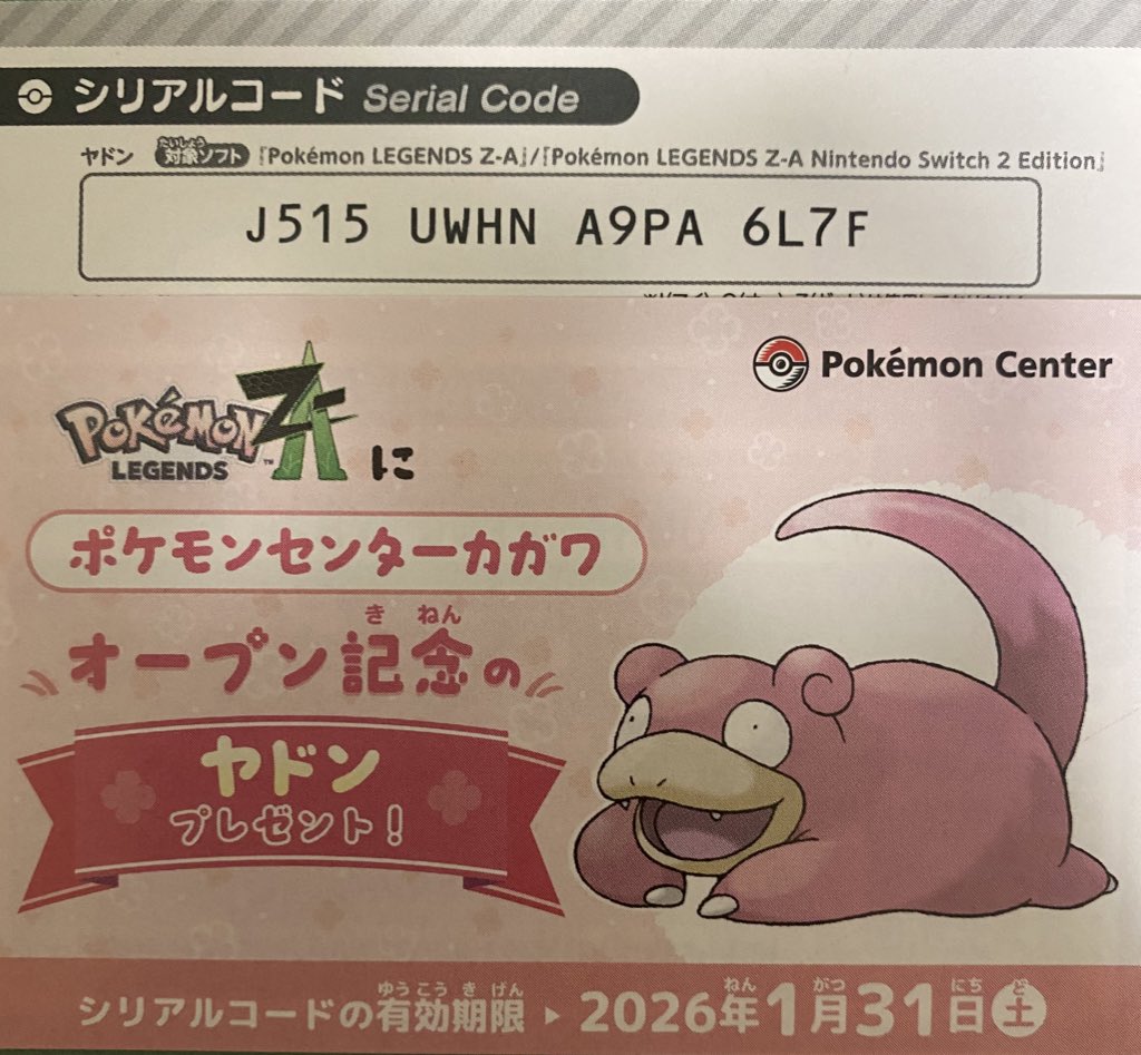 Pokémon好き🍀 tweet media