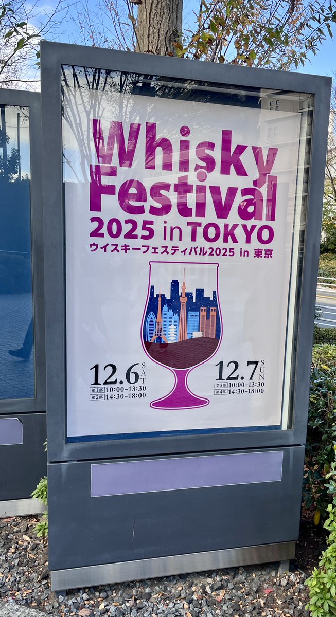 Japanese 🇯🇵 whisky lovers. We are at the Tokyo show today. Come and say hello at stand 96 ! Cheers