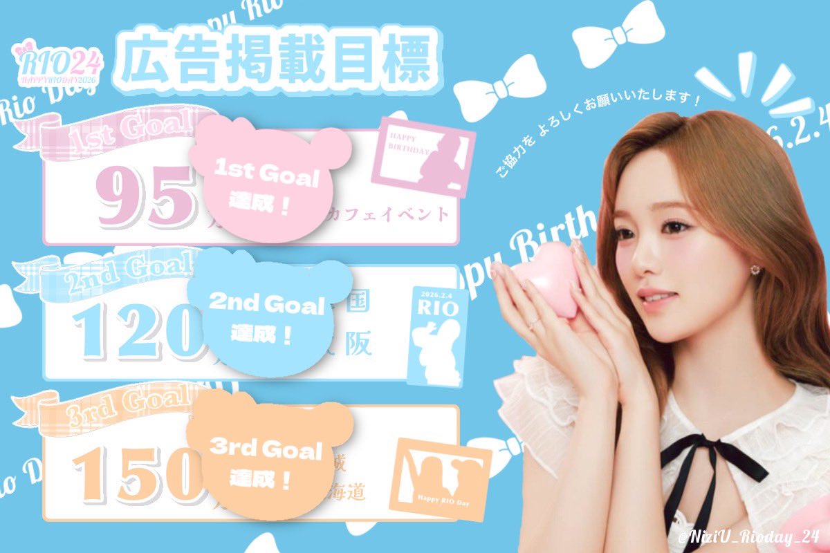 RIMA　おまとめ NiziU🌈 リマお誕生日企画🍜❤️ (@NiziU_RIMADAY) / Posts / X