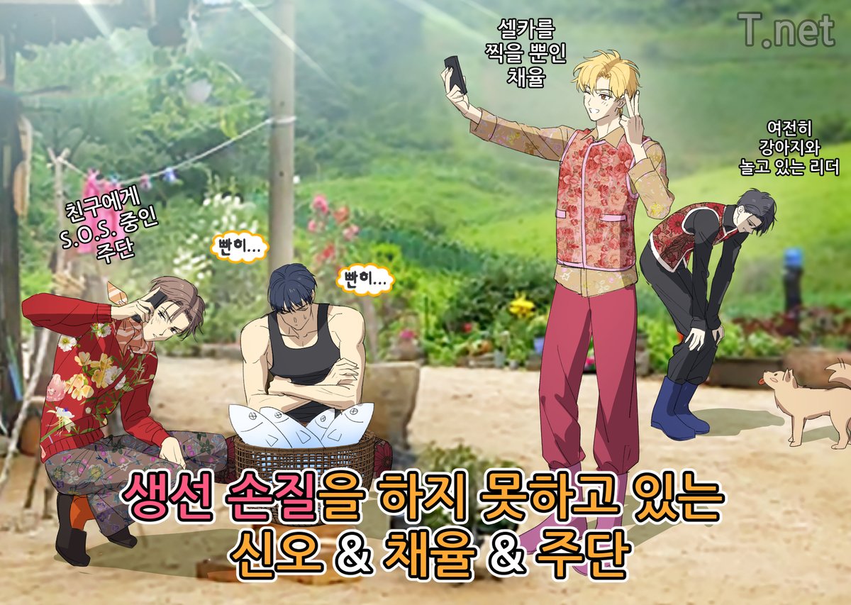 총체적 난국이었던 전설의 VTIC 시골예능