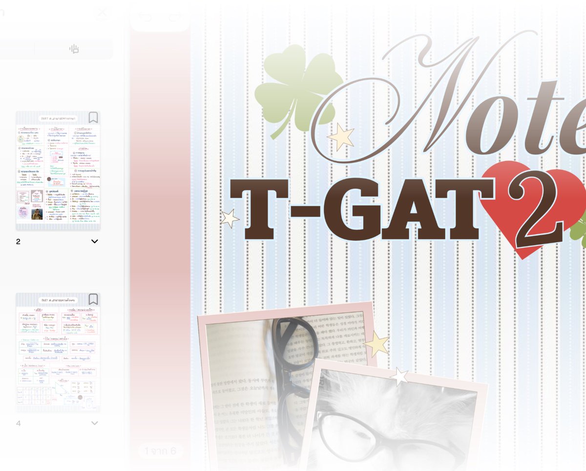 celovery's tweet image. แจกสรุป tgat2 ( part ภาษา พับกล่อง ตัวเลข ) ✺ ✺ #colestud

📂🌳 : drive.google.com/file/d/1FHJAg0…