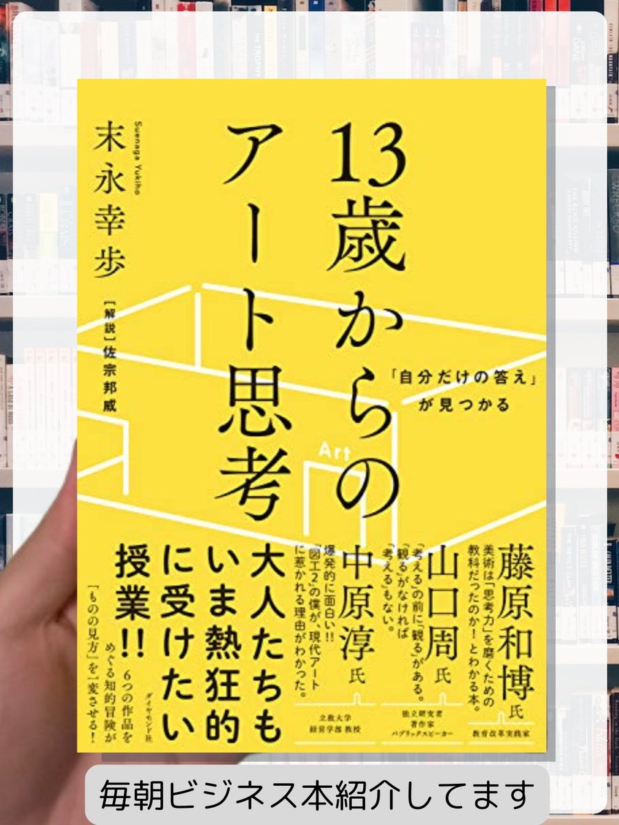 テツ📖ビジネス書紹介 (@tetsu_books) / Posts / X