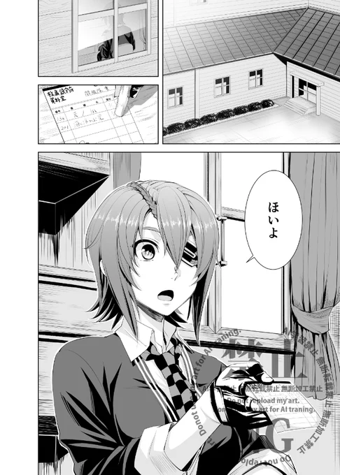 勿忘草・全集収録1話「勿忘草」2/7 