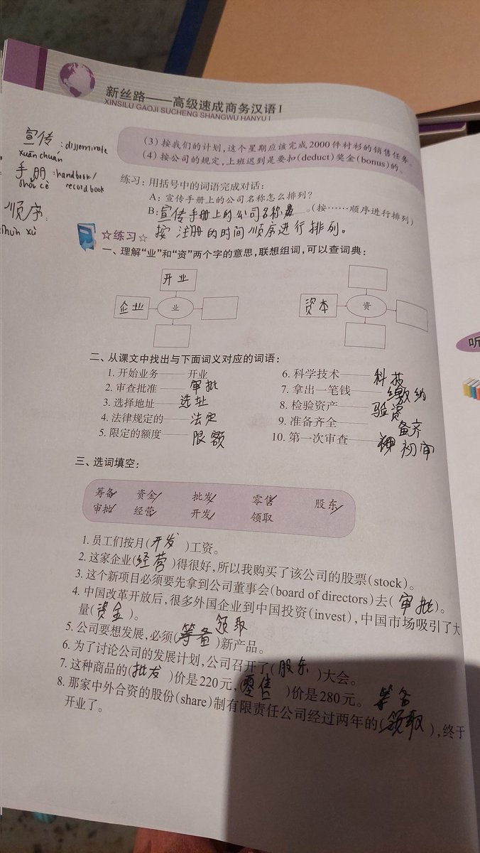 adindapdf's tweet photo. 今天快速学习session
开始用新丝路的高级商务汉语课本
大部分词语已经在工作上面学到了，所以现在只是复习，了解得更深一些
感觉这本书蛮不错，内容很事实 https://t.co/oWz0NBVeXk