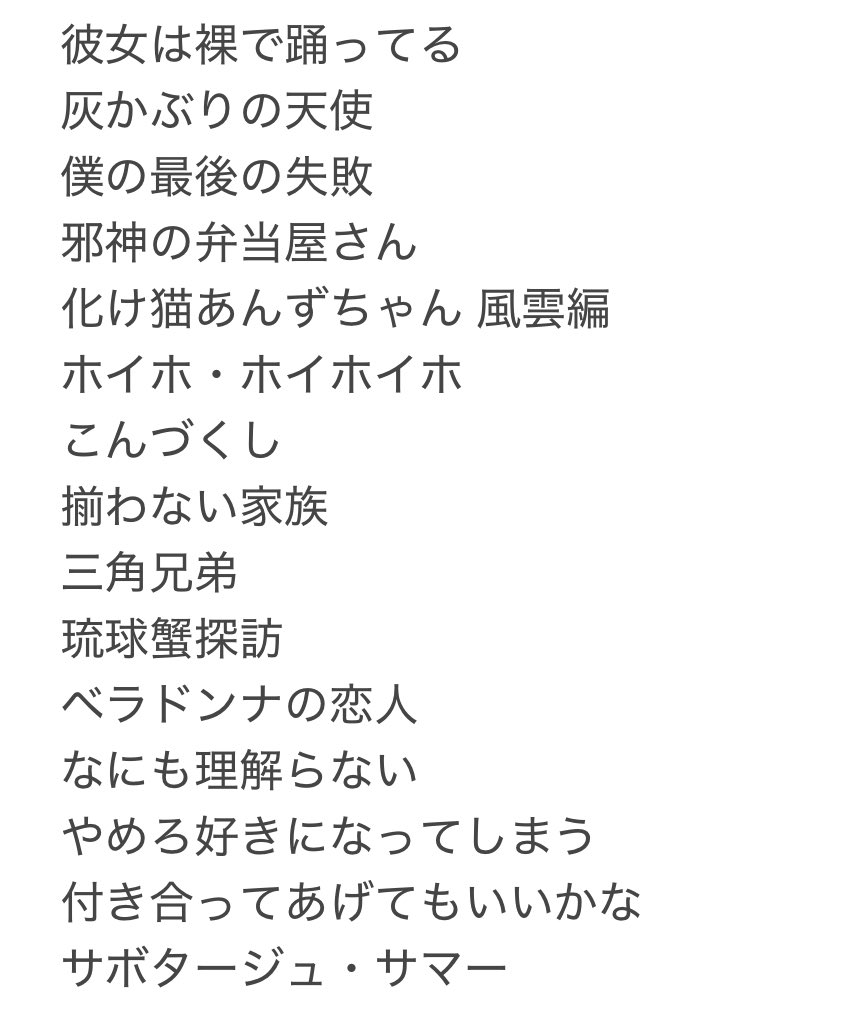 mmmmmmmakoto's tweet photo. 特に好きだった漫画2025 羅列した https://t.co/Ormh3ikQU1