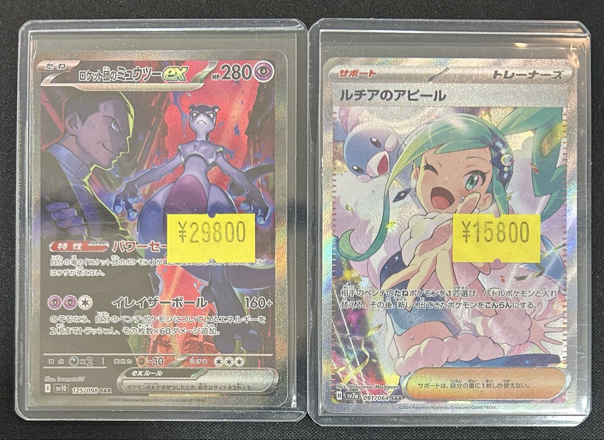 ノ*9様 引退品。ルチアのアピール SAR.PSAミュウツー＆ミュウプロモ.ブイ ノ*9様 引退品。ルチアのアピール SAR.PSAミュウツー＆ミュウプロモ