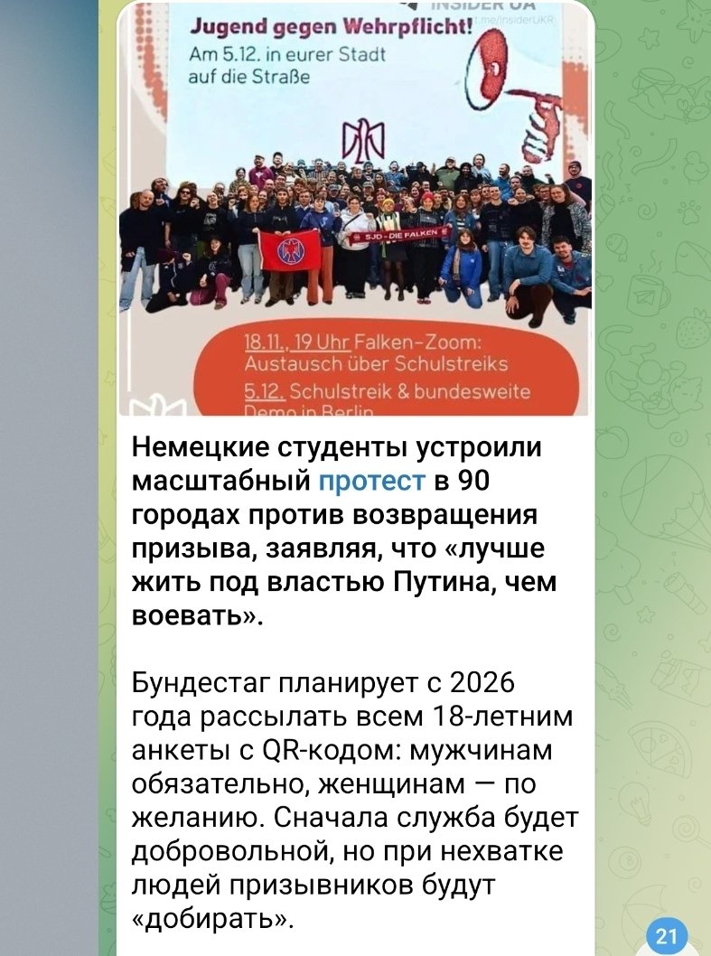 Молодёжь заявляет, что не собирается «умирать за государство» и готова выбирать бегство или оккупацию вместо войны.

Алексей Железнов