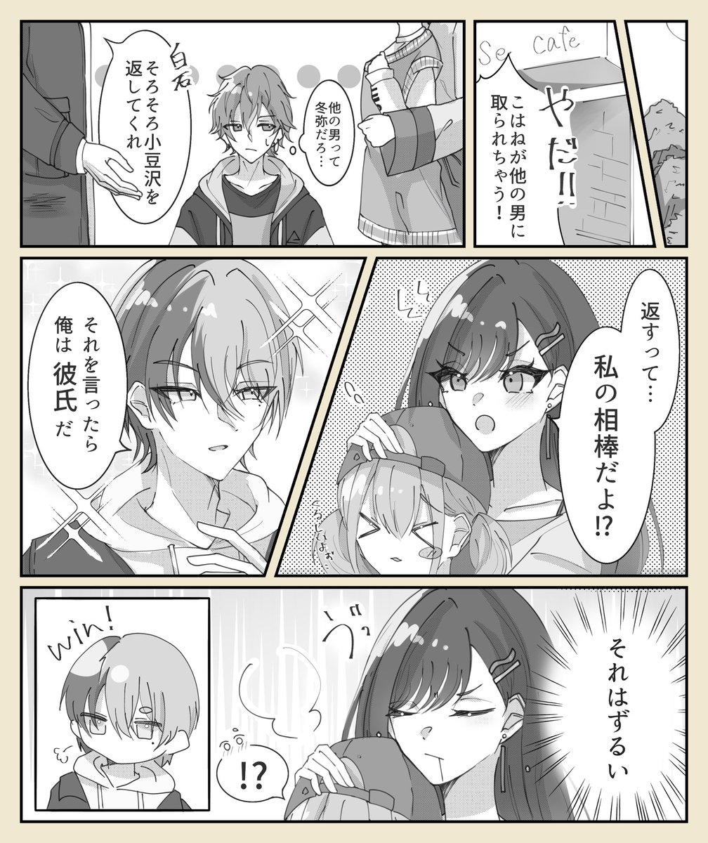 取り合い🐹ﾁｬﾝ #冬こは