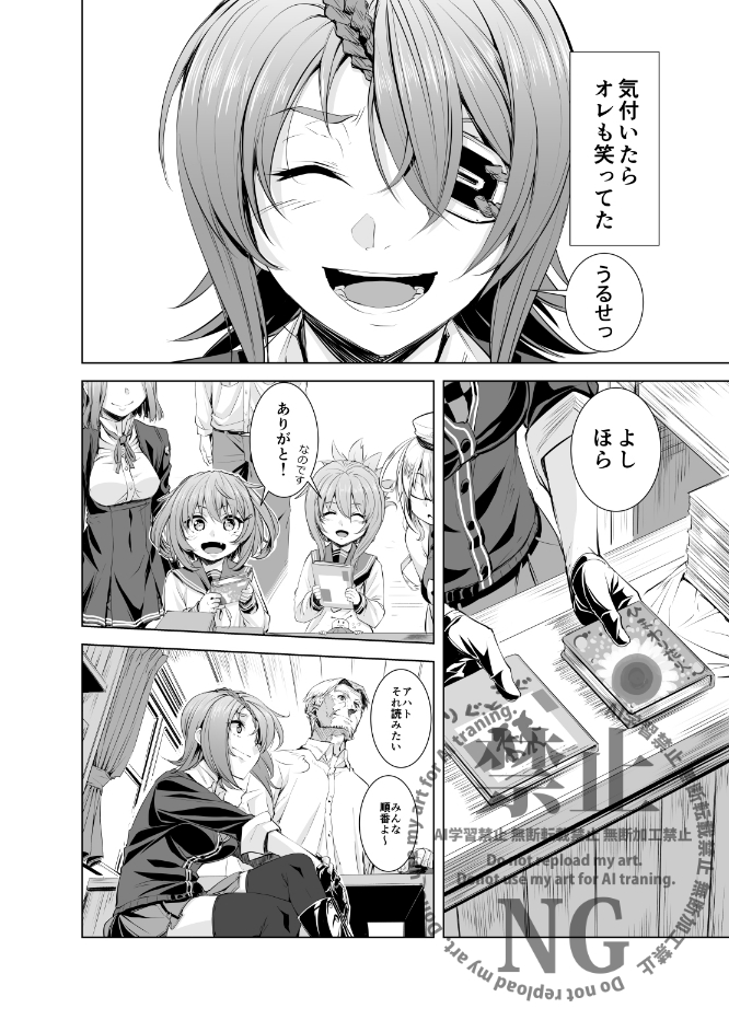 勿忘草・全集収録1話「勿忘草」3/7 