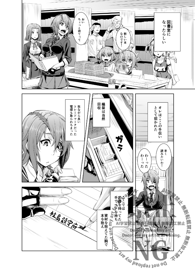 勿忘草・全集収録1話「勿忘草」3/7 