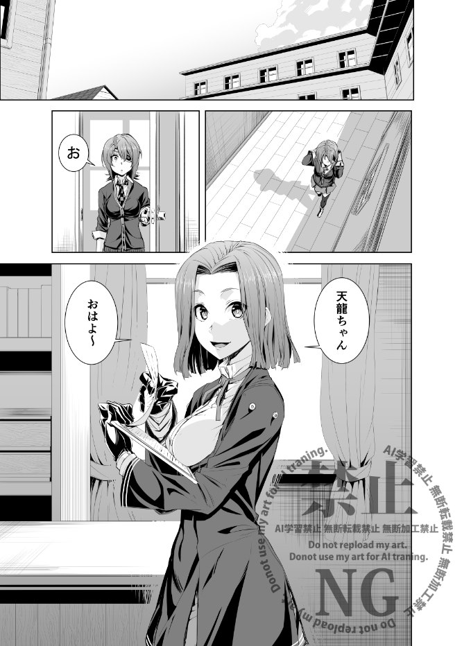 勿忘草・全集収録1話「勿忘草」4/7 