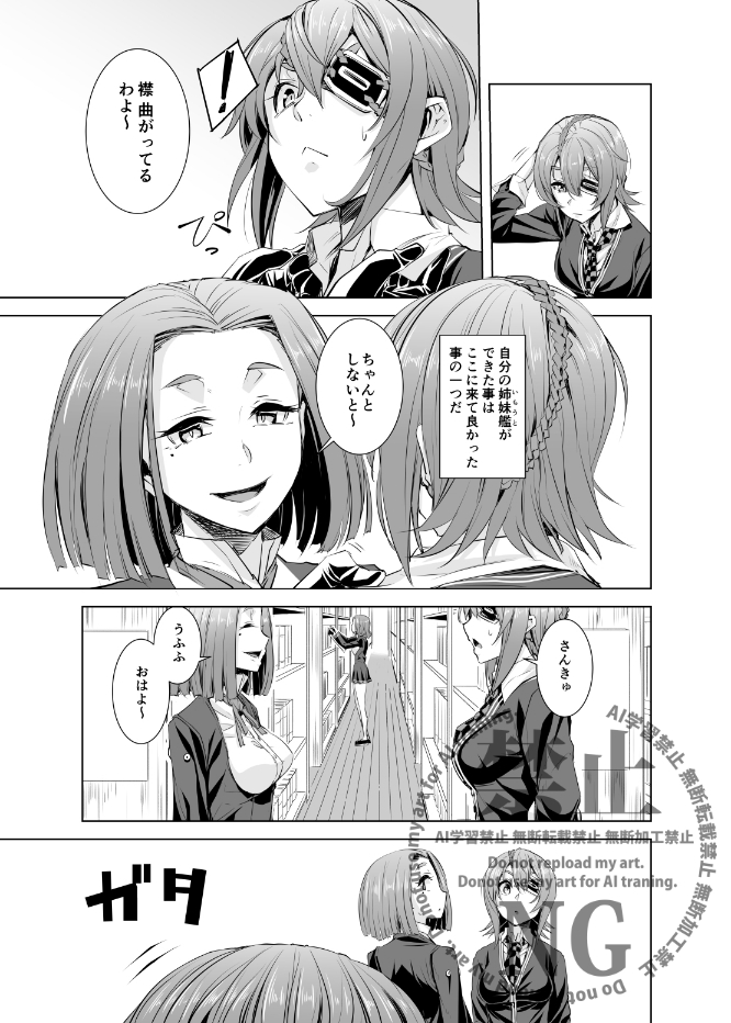 勿忘草・全集収録1話「勿忘草」4/7 