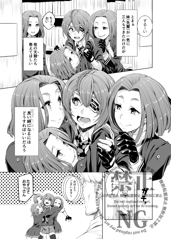 勿忘草・全集収録1話「勿忘草」5/7 