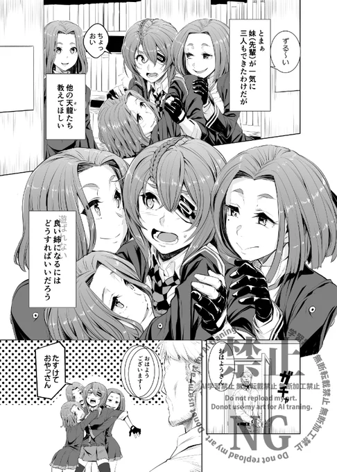 勿忘草・全集収録1話「勿忘草」5/7 