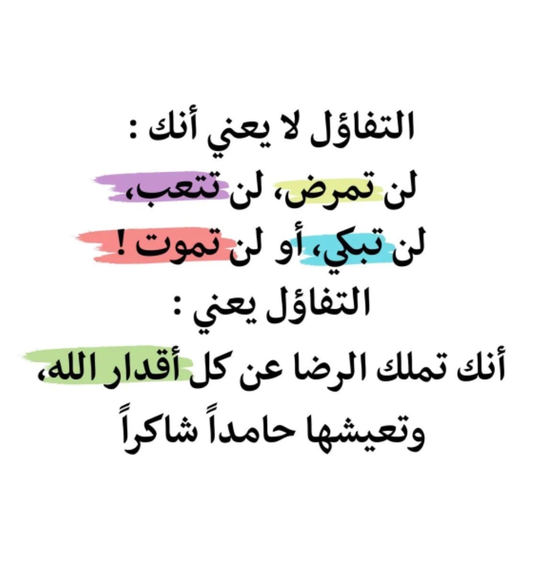 #الحمدلله_دائماً_وابداً