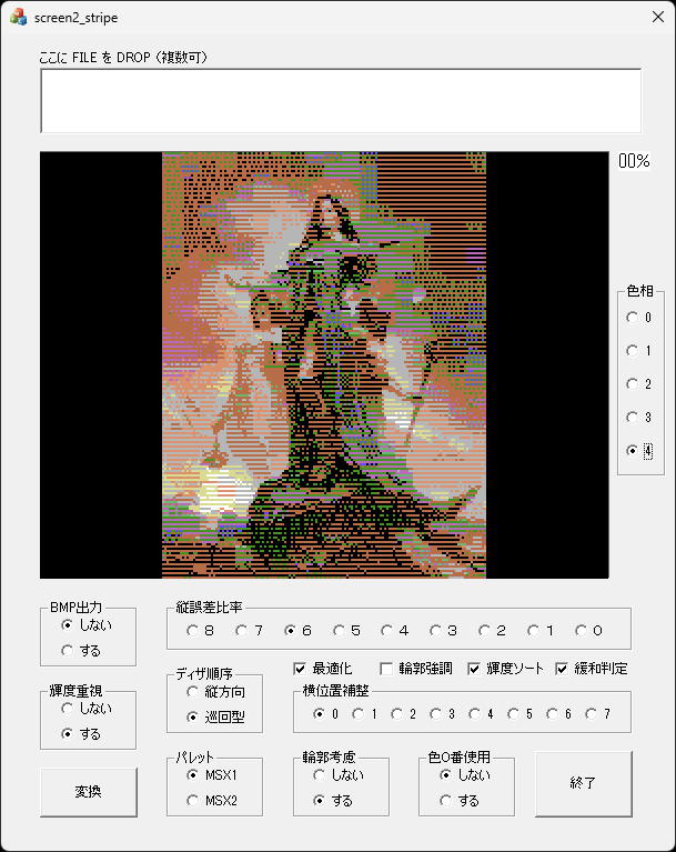 BasicProgrammer's tweet image. MSX用画像変換おすすめツール3
SCREEN2 STRIPE(横縞画像変換)
SCREEN2用ですが、輝度ソートと縦誤差比率の組み合わせで味のある横縞ディザに(^^)
複数ファイルをまとめて変換できるのもポイント
SCREEN2動画はコレを使っています
mdpc.dousetsu.com/utility/msx/sc…