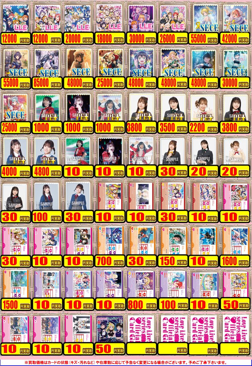 ラブカ 買取情報】 ☪️SAPPHIRE MOON☪️ ♨️買取強化中♨️ 💠L