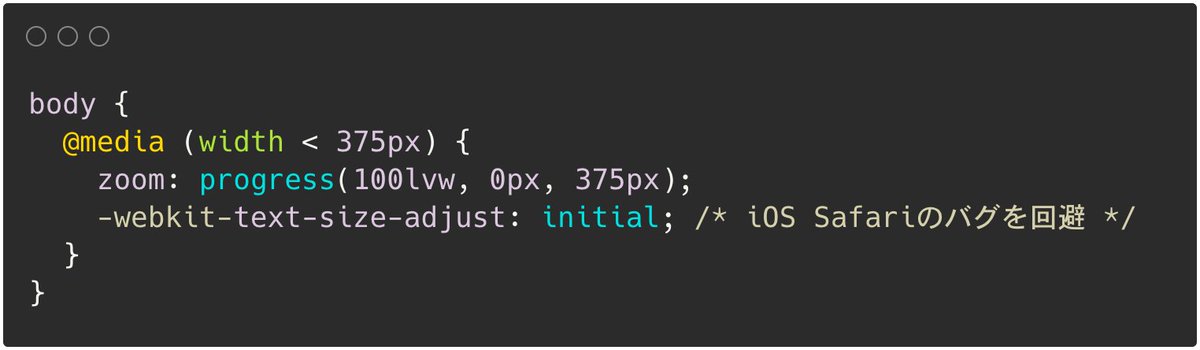 tak_dcxi's tweet image. フロントエンドカンファレンス関西で紹介を見送った最新レスポンシブコーディング

昔の「俺流レスポンシブコーディング」では 360px 未満対応を JS を利用して対応しましたが、 zoom プロパティと progress() 関数を使うことで CSS のみかつ数行でリキッドにできます。

※iOS 26以上

#fec_kansai
