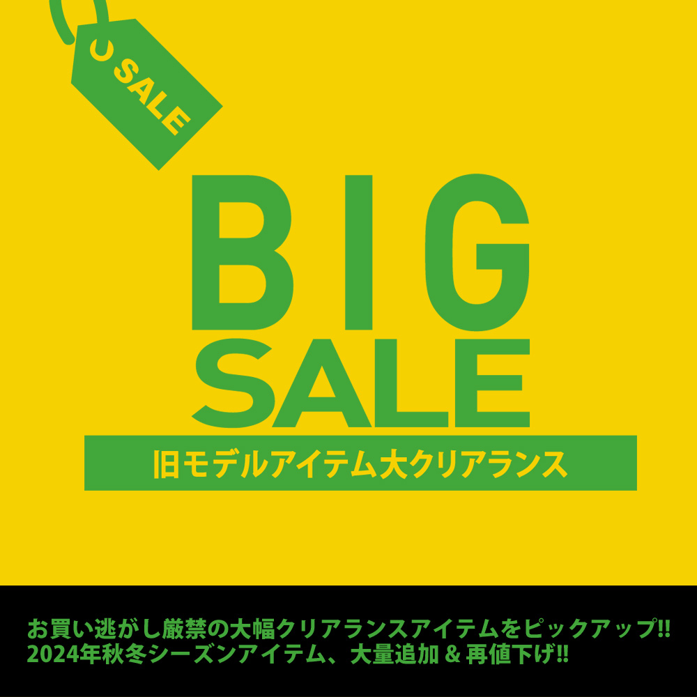 セール情報】 人気アイテム & 掘り出し物満載!! 旧モデルアイテム、大