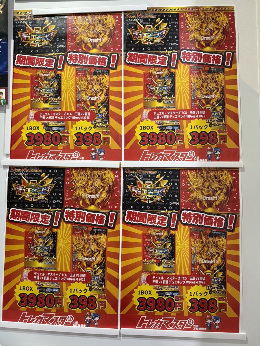 デュエルマスターズ 「デュエキングMAX」 1パック3️⃣9️⃣8️⃣円