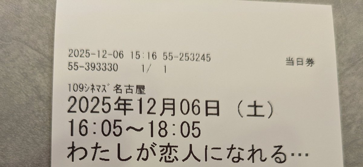 Post by ああああああああああ on X: 楽しみだ