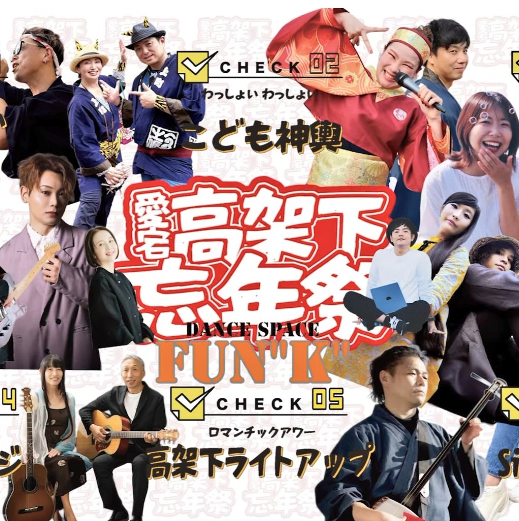 よさこいリターンズに ⚡️カミナリちゃんが出現⁉️との情報が… なぜ