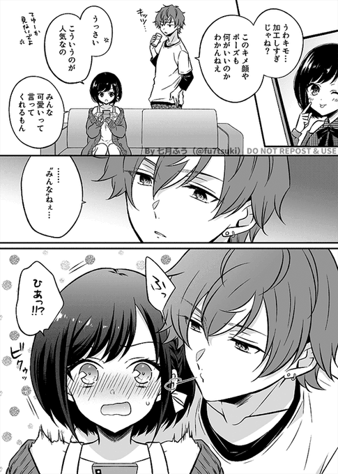 七月ふう(@fu7tsuki) さんのマンガ一覧 | ツイコミ(仮)